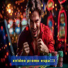 xvideo promo espa甯給l