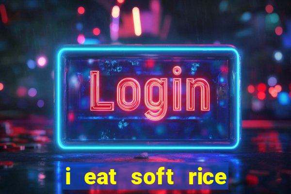 i eat soft rice in another world hentai