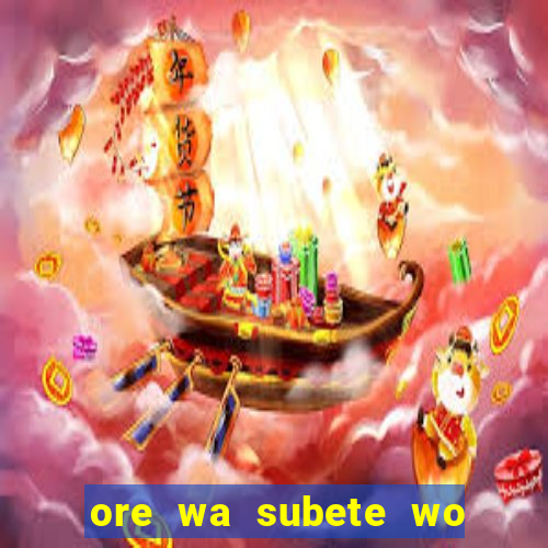 ore wa subete wo parry' suru manga br